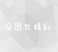 智能营销自动化软件：提升营销策略与执行效率